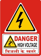 DANGER HIGH VOLTAGE, BIJLI KE KHATRE(HINDI)