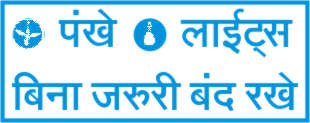 PANKHE LIGHTS BINA JARURI BANDH RAKHE ( HINDI )