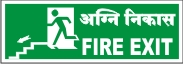 MEN FIRE EXIT - AGNI NIKASH (DOWNWARD LEFT ARROW)
