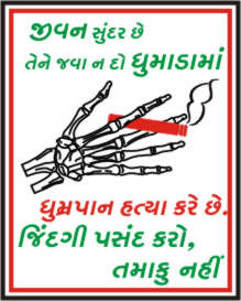 JIVAN SUNDAR CHHE.TENE JAVA NA DO,DHUMRAPAN HTYA..