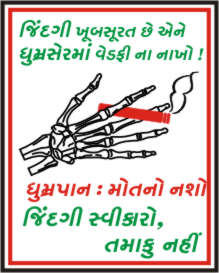 JINDAGI KHUBSURAT CHHE ENE DHUMRASER MA VEDFI NA..