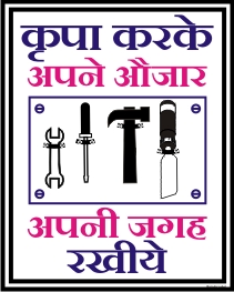 KRUPA KARKE APNE AUJAR APNI JAGAH RAKHIYE