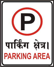 PARKING AREA - PARKING SHKETRA