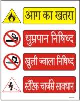 AAG KA KHATRA, DHUMRPAN NISHEDH, KHULI JWALA.....