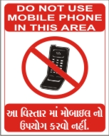 DO NOT USE MOBILE PHONE... AA VISTAR MA MOBILE ..