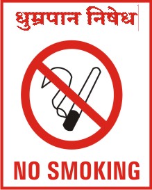 NO SMOKING, DHUMRAPAN NISHEDH(HINDI)