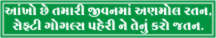 AAKHO CHHE TAMARI JIVAN MA ANMOL RATAN..(GUJARATI)