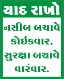YAAD RAKHO -NASIB BACHAVE KOIKVAR,SURAKSHA BACHAVE