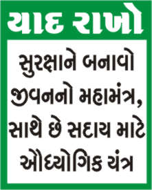 YAAD RAKHO-SURAKSHA NE BANAVO JIVANANO MAHAMANTRA