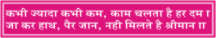 KABHI JYADA KABHI KUM, KAAM CHALTA HAI HARDAM,...