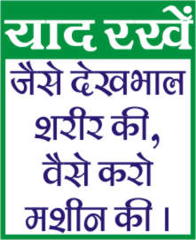 YAAD RKHE - JAISE DEKHBHAL SSARIR KI VAISE KARO...