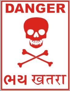 DANGER, BHAY, KHATRA